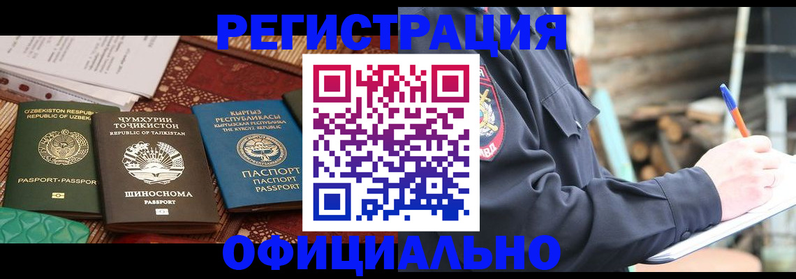 прописка штамп в Александрове