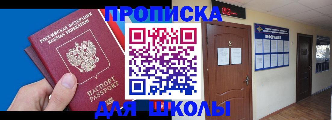 прописка гарантия в Александрове