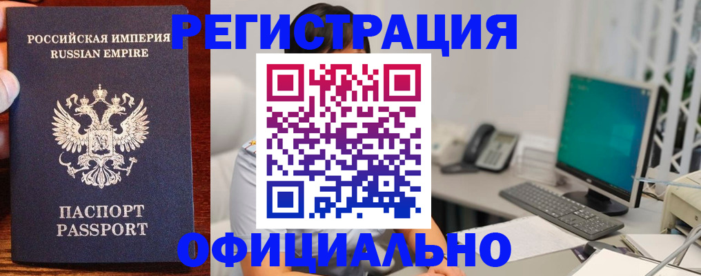 прописка в квартире в Александрове