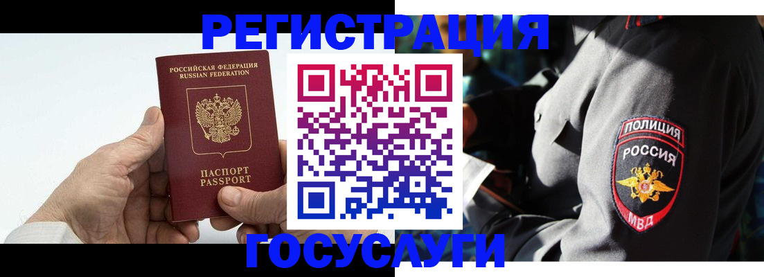 временная регистрация 2025 в Александрове