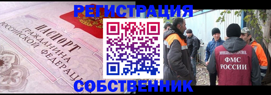 временная регистрация для школы в Александрове