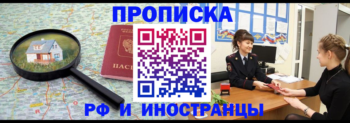 временная регистрация собственник в Александрове