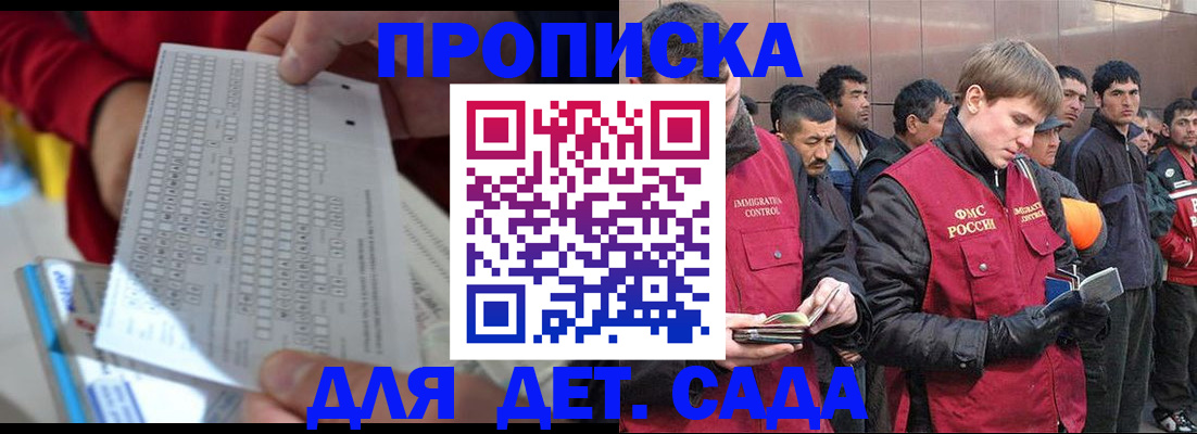 регистрация для дет. сада в Александрове